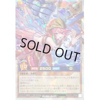 〔状態B〕アビスカイトアルティアンジュ【オーバーラッシュレア】{RD/5TH1-JP036}《RDモンスター》