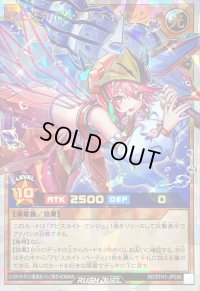〔状態B〕アビスカイトアルティアンジュ【オーバーラッシュレア】{RD/5TH1-JP036}《RDモンスター》