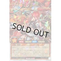 〔状態B〕URアシスタントアーチ【オーバーラッシュレア】{RD/5TH1-JP035}《RDモンスター》