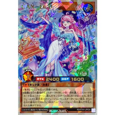 〔状態A-〕CANEb:D【オーバーラッシュレア】{RD/5TH1-JP034}《RDモンスター》