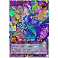 エクスキューティープラウティF【オーバーラッシュレア】{RD/5TH1-JP033}《RDフュージョン》