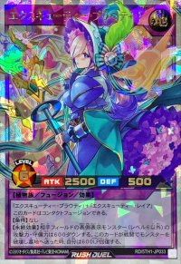 エクスキューティープラウティF【オーバーラッシュレア】{RD/5TH1-JP033}《RDフュージョン》