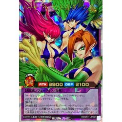 画像1: ハーピィレディ123【オーバーラッシュレア】{RD/5TH1-JP032}《RDフュージョン》