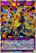 キメラテッククラッシュドラゴン【オーバーラッシュレア】{RD/5TH1-JP031}《RDフュージョン》