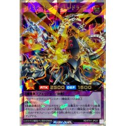 画像1: キメラテッククラッシュドラゴン【オーバーラッシュレア】{RD/5TH1-JP031}《RDフュージョン》
