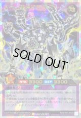 〔状態A-〕古代の機械超巨人【オーバーラッシュレア】{RD/5TH1-JP030}《RDフュージョン》