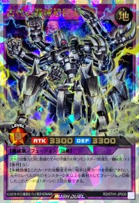 古代の機械超巨人【オーバーラッシュレア】{RD/5TH1-JP030}《RDフュージョン》