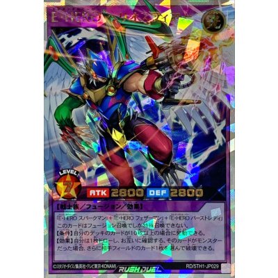 〔状態A-〕EHEROヘリオスフィアー【オーバーラッシュレア】{RD/5TH1-JP029}《RDフュージョン》