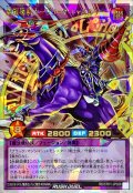 〔状態A-〕超魔導騎士ブラックキャバルリー【オーバーラッシュレア】{RD/5TH1-JP028}《RDフュージョン》