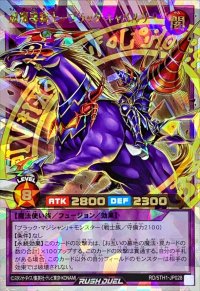 超魔導騎士ブラックキャバルリー【オーバーラッシュレア】{RD/5TH1-JP028}《RDフュージョン》