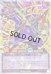 〔状態A-〕超魔導騎士ブラックキャバルリー【オーバーラッシュレア】{RD/5TH1-JP028}《RDフュージョン》