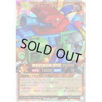 〔状態A-〕メガジョインテックフォートレックス【オーバーラッシュレア】{RD/5TH1-JP154}《RDモンスター》