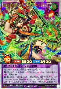 風奏調苛のバンディーヴァD【オーバーラッシュレア】{RD/5TH1-JP027}《RDフュージョン》