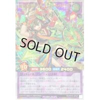 〔状態B〕風奏調苛のバンディーヴァD【オーバーラッシュレア】{RD/5TH1-JP027}《RDフュージョン》