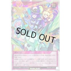 画像1: 〔状態A-〕エクスキューティーライディング!【オーバーラッシュレア】{RD/5TH1-JP010}《RD罠》