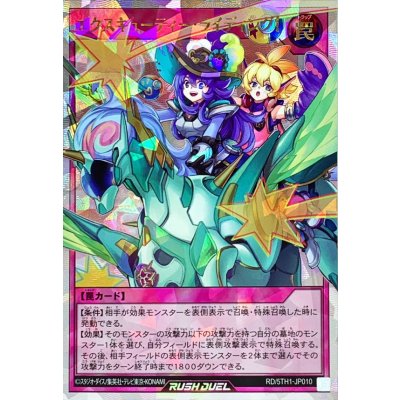 〔状態A-〕エクスキューティーライディング!【オーバーラッシュレア】{RD/5TH1-JP010}《RD罠》