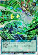 オーバーラッシュストーム【オーバーラッシュレア】{RD/5TH1-JP007}《RD魔法》