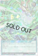 オーバーラッシュストーム【オーバーラッシュレア】{RD/5TH1-JP007}《RD魔法》