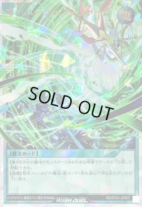 〔状態A-〕オーバーラッシュストーム【オーバーラッシュレア】{RD/5TH1-JP007}《RD魔法》