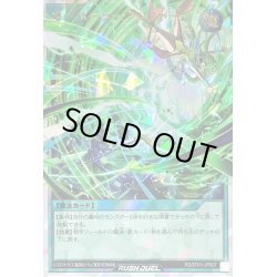 画像1: オーバーラッシュストーム【オーバーラッシュレア】{RD/5TH1-JP007}《RD魔法》