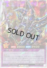 〔状態A-〕超魔導剣士ブラックパラディン【オーバーラッシュレア】{RD/5TH1-JP002}《RDフュージョン》