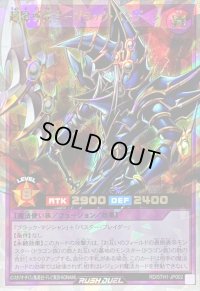 超魔導剣士ブラックパラディン【オーバーラッシュレア】{RD/5TH1-JP002}《RDフュージョン》