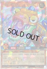 〔状態A-〕メガジョインテックフォートレックス[L]【オーバーラッシュレア】{RD/5TH1-JP153}《RDモンスター》