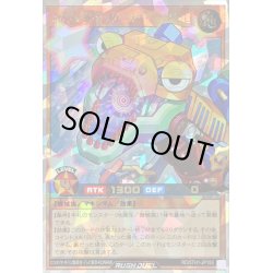 画像1: 〔状態A-〕メガジョインテックフォートレックス[L]【オーバーラッシュレア】{RD/5TH1-JP153}《RDモンスター》
