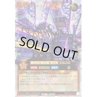 〔状態A-〕幻竜重騎ウォームExカベーター【オーバーラッシュレア】{RD/5TH1-JP151}《RDモンスター》