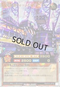 〔状態A-〕幻竜重騎ウォームExカベーター【オーバーラッシュレア】{RD/5TH1-JP151}《RDモンスター》