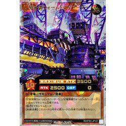 画像1: 〔状態A-〕幻竜重騎ウォームExカベーター【オーバーラッシュレア】{RD/5TH1-JP151}《RDモンスター》