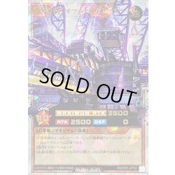 画像1: 〔状態A-〕幻竜重騎ウォームExカベーター【オーバーラッシュレア】{RD/5TH1-JP151}《RDモンスター》