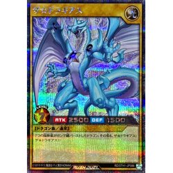 画像1: ザ☆ドラギアス【シークレット】{RD/5TH1-JP086}《RDモンスター》