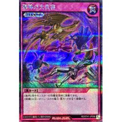 画像1: 邪神の大災害【シークレット】{RD/5TH1-JP058}《RD罠》