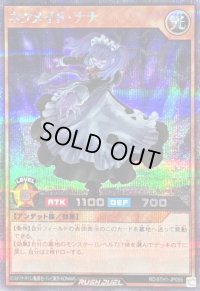 〔状態A-〕ネクメイドナナ【シークレット】{RD/5TH1-JP055}《RDモンスター》