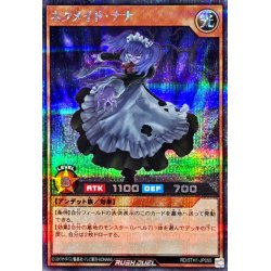 画像1: 〔状態A-〕ネクメイドナナ【シークレット】{RD/5TH1-JP055}《RDモンスター》