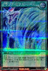 グランドエクストリーム【シークレット】{RD/5TH1-JP140}《RD魔法》