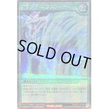 〔状態A-〕グランドエクストリーム【シークレット】{RD/5TH1-JP140}《RD魔法》