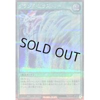 〔状態A-〕グランドエクストリーム【シークレット】{RD/5TH1-JP140}《RD魔法》