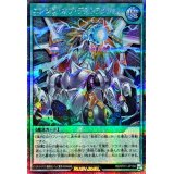 〔状態B〕エンジンオブデストラクション【シークレット】{RD/5TH1-JP139}《RD魔法》
