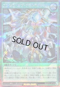 〔状態B〕エンジンオブデストラクション【シークレット】{RD/5TH1-JP139}《RD魔法》