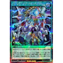 画像1: エンジンオブデストラクション【シークレット】{RD/5TH1-JP139}《RD魔法》