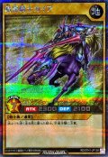 暗黒騎士ガイア【シークレット】{RD/5TH1-JP138}《RDモンスター》