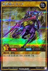 暗黒騎士ガイア【シークレット】{RD/5TH1-JP138}《RDモンスター》
