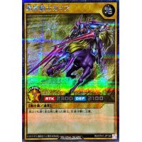 暗黒騎士ガイア【シークレット】{RD/5TH1-JP138}《RDモンスター》