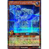 〔状態A-〕ブルーアイズビジョンドラゴン【シークレット】{RD/5TH1-JP136}《RDモンスター》
