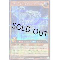 〔状態B〕ブルーアイズビジョンドラゴン【シークレット】{RD/5TH1-JP136}《RDモンスター》