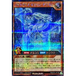 画像1: 〔状態A-〕ブルーアイズビジョンドラゴン【シークレット】{RD/5TH1-JP136}《RDモンスター》