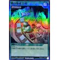 闇の量産工場【スーパーパラレル】{RD/5TH1-JP082}《RD魔法》