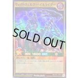 ヴォイドヴェルグペイルライダー【スーパーパラレル】{RD/5TH1-JP070}《RDモンスター》